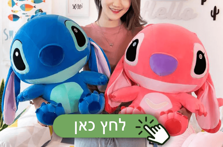 Buy Giant Stitch Doll