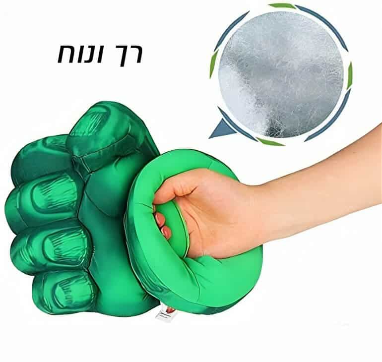 כפפות של הענק הירוק