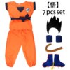 WU - 7pcs set BL